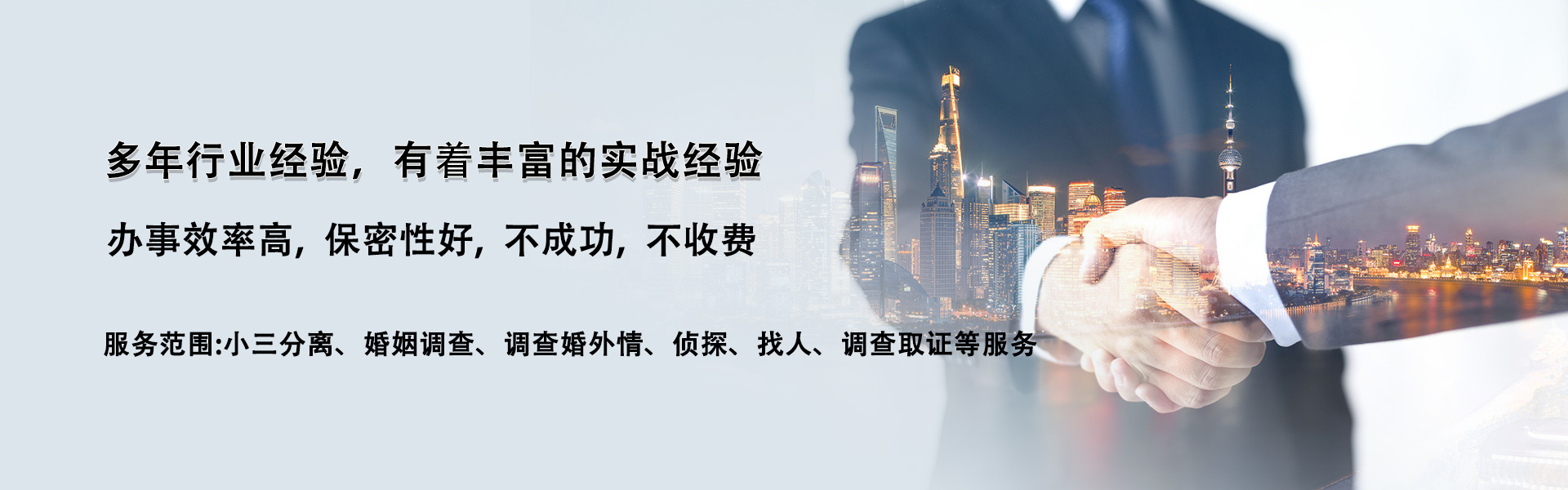 私家侦探使用哪些软件？